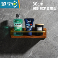 敬平实木卫生间置物架壁挂墙上浴室毛巾架洗漱台化妆品新中式免打孔 30cm单层浴室置物架