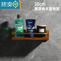 敬平实木卫生间置物架壁挂墙上浴室毛巾架洗漱台化妆品新中式免打孔 30cm单层浴室置物架