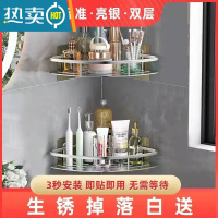 敬平卫生间置物架太空铝角落架免打孔三角架厨房收纳浴室墙上厕所架子 升级款+免安装胶贴双层-银色三角浴室置物架