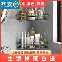 敬平卫生间置物架太空铝角落架免打孔三角架厨房收纳浴室墙上厕所架子 升级款+免安装胶贴双层-黑色三角浴室置物架