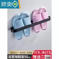 敬平浴室拖鞋架壁挂式免打孔卫生间墙壁厕所鞋子沥水架收纳器置物架 双人款 50cm(打孔/免打孔)浴室置物架