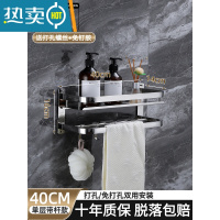 敬平三层卫生间置物架304不锈钢免打孔淋浴室毛巾架子厕所壁挂 [银亮单层半]40CM单层置物架 加厚不锈钢浴室置物架