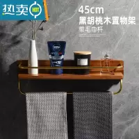 敬平实木卫生间置物架壁挂墙上浴室毛巾架洗漱台化妆品新中式免打孔 45cm带杆浴室置物架