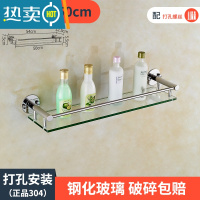 敬平毛巾架304不锈钢浴室卫生间镜前层架钢化玻璃架子2双层壁挂 304 单层板 50cm[玻璃板] [打孔安装浴室置物架