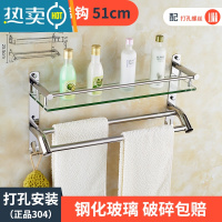 敬平毛巾架304不锈钢浴室卫生间镜前层架钢化玻璃架子2双层壁挂 304单层双杆带钩 50cm[玻璃板] [打孔浴室置物架
