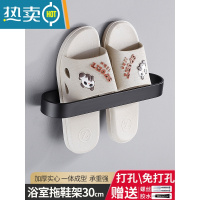 敬平浴室拖鞋架壁挂式免打孔卫生间墙壁厕所鞋子沥水架收纳器置物架 单人款 30cm(打孔/免打孔)浴室置物架