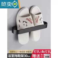敬平浴室拖鞋架壁挂式免打孔卫生间墙壁厕所鞋子沥水架收纳器置物架 单人款 30cm(打孔/免打孔)浴室置物架
