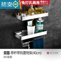 敬平304不锈钢浴室置物架免打孔淋浴房卫生间壁挂式洗漱台收纳架带钩 40cm双层带杆带钩置物架