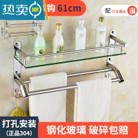 敬平毛巾架304不锈钢浴室卫生间镜前层架钢化玻璃架子2双层壁挂 304单层双杆带钩 60cm[玻璃板] [打孔浴室置物架