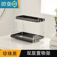 敬平浴室台面置物架卫生间洗漱台化妆品收纳托盘透明双层梳妆台收纳架 浴室双层置物架[珍珠黑]浴室置物架