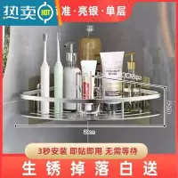 敬平卫生间置物架太空铝角落架免打孔三角架厨房收纳浴室墙上厕所架子 升级款+免安装胶贴单层-银色三角浴室置物架