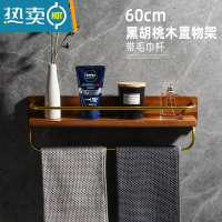 敬平实木卫生间置物架壁挂墙上浴室毛巾架洗漱台化妆品新中式免打孔 60cm带杆浴室置物架