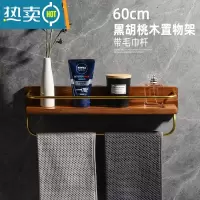 敬平实木卫生间置物架壁挂墙上浴室毛巾架洗漱台化妆品新中式免打孔 60cm带杆浴室置物架