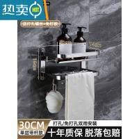 敬平三层卫生间置物架304不锈钢免打孔淋浴室毛巾架子厕所壁挂 [银亮单层半]30CM单层置物架 加厚不锈钢浴室置物架