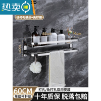 敬平三层卫生间置物架304不锈钢免打孔淋浴室毛巾架子厕所壁挂 [银亮单层半]60CM单层置物架 加厚不锈钢浴室置物架