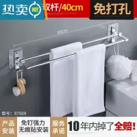 敬平免打孔毛巾架卫生间强力粘贴浴室毛巾杆单杆挂毛巾厕所毛巾架 97509-亮银毛巾杆40cm配无痕贴浴室置物架