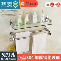 敬平毛巾架304不锈钢浴室卫生间镜前层架钢化玻璃架子2双层壁挂 304单层双杆带钩40cm[玻璃板] [免打孔浴室置物架