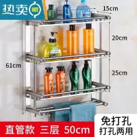 敬平卫生间毛巾架免打孔浴室不锈钢浴巾架杆置物架洗手间厕所收纳壁挂 平杆50cm三层[免打孔+打孔]浴室置物架