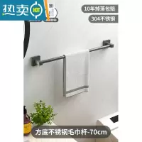 敬平枪灰304不锈钢毛巾杆单杆卫生间双杆毛巾架浴巾架免打孔浴室架子 枪灰--单杆-方底-70CM浴室置物架