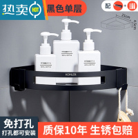 敬平免打孔浴室卫生间置物架304不锈钢加厚三角篮厕所淋浴房收纳壁挂 黑色单层三角篮(送免钉胶) 可打孔或免打孔浴室置物架