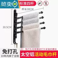 敬平毛巾架免打孔卫生间不锈钢挂架浴室置物架折叠器多功能旋转多杆 标准哑黑4杆