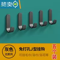 敬平毛巾架子卫生间免打孔浴巾挂杆网红浴室儿童厕所壁挂器 太空灰-毛巾挂勾[五个装]送免钉胶浴室置物架