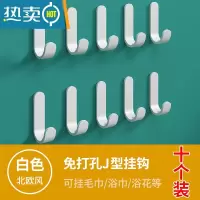 敬平毛巾架子卫生间免打孔浴巾挂杆网红浴室儿童厕所壁挂器 皎月白-毛巾挂勾[十个装]送免钉胶浴室置物架