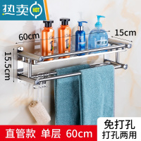 敬平卫生间毛巾架免打孔浴室不锈钢浴巾架杆置物架洗手间厕所收纳壁挂 平杆60cm单层[免打孔+打孔]浴室置物架