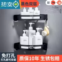 敬平免打孔浴室卫生间置物架304不锈钢加厚三角篮厕所淋浴房收纳壁挂 黑色双层三角篮(送免钉胶) 可打孔或免打孔浴室置物架