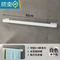 敬平毛巾架子卫生间免打孔浴巾挂杆网红浴室儿童厕所壁挂器 白色大号-毛巾挂杆{可挂4条毛巾}浴室置物架
