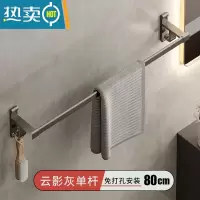 敬平枪灰免打孔太空铝毛巾架轻奢毛巾杆挂杆卫生间挂架双杆浴室浴巾架 枪灰色单杆80CM浴室置物架