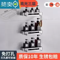 敬平免打孔浴室卫生间置物架304不锈钢加厚三角篮厕所淋浴房收纳壁挂 亮色三层四方篮(送免钉胶) 可打孔或免打孔浴室置物架