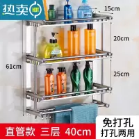 敬平卫生间毛巾架免打孔浴室不锈钢浴巾架杆置物架洗手间厕所收纳壁挂 平杆40cm三层[免打孔+打孔]浴室置物架