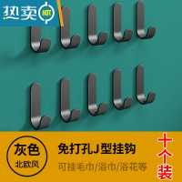敬平毛巾架子卫生间免打孔浴巾挂杆网红浴室儿童厕所壁挂器 太空灰-毛巾挂勾[十个装]送免钉胶浴室置物架