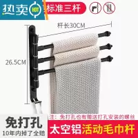 敬平毛巾架免打孔卫生间不锈钢挂架浴室置物架折叠器多功能旋转多杆 标准哑黑3杆