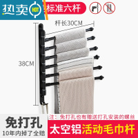 敬平毛巾架免打孔卫生间不锈钢挂架浴室置物架折叠器多功能旋转多杆 标准哑黑6杆