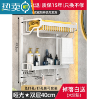 敬平免打孔浴室壁挂式毛巾置物架洗漱台卫生间厕所太空铝浴巾架洗手间 浴室置物架哑光双层40cm