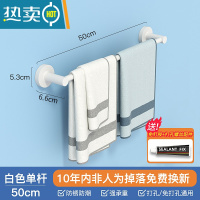 敬平免打孔白漆单杆黑色毛巾架卫生间浴室拖鞋置物架厕所厨房抹布收纳 素雅白单杆-50cm浴室置物架