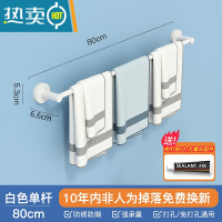 敬平免打孔白漆单杆黑色毛巾架卫生间浴室拖鞋置物架厕所厨房抹布收纳 素雅白单杆-80cm浴室置物架