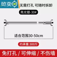 敬平加厚304不锈钢毛巾杆浴室晾衣杆放衣服架子窗帘杆可伸缩衣柜杆 35-50厘米(加粗25毫米)浴室置物架