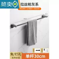 敬平拉丝枪灰色毛巾架卫生间免打孔双杆304不锈钢浴室轻奢风单杆挂杆 优质拉丝[单杆30cm]枪灰色(打孔/免打浴室置物架