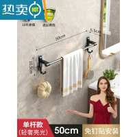 敬平免打孔不锈钢毛巾架厕所挂杆单双杆卫生间浴巾收纳架壁挂浴室挂件 F款 亮光 毛巾杆❤单杆50CM浴室置物架