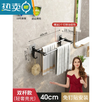 敬平免打孔不锈钢毛巾架厕所挂杆单双杆卫生间浴巾收纳架壁挂浴室挂件 F款 亮光 毛巾杆❤双杆40CM (送2移动浴室置物架