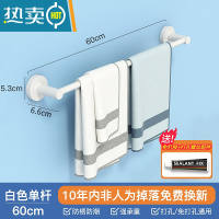 敬平免打孔白漆单杆黑色毛巾架卫生间浴室拖鞋置物架厕所厨房抹布收纳 素雅白单杆-60cm浴室置物架