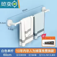 敬平免打孔白漆单杆黑色毛巾架卫生间浴室拖鞋置物架厕所厨房抹布收纳 素雅白单杆-60cm浴室置物架