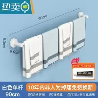敬平免打孔白漆单杆黑色毛巾架卫生间浴室拖鞋置物架厕所厨房抹布收纳 素雅白单杆-90cm浴室置物架