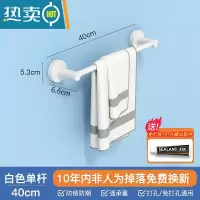 敬平免打孔白漆单杆黑色毛巾架卫生间浴室拖鞋置物架厕所厨房抹布收纳 素雅白单杆-40cm浴室置物架