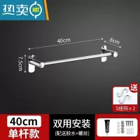 敬平毛巾架不锈钢304加厚浴室毛巾杆挂杆免打孔卫生间凉毛巾架子单杆 单杆[打孔+免打孔安装]40CM带 挂钩2浴室置物架
