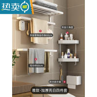 敬平北欧白色浴巾架免打孔卫生间壁挂浴室置物架厕所洗手间墙上毛巾架 B00614升级款4件套B