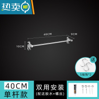 敬平304加厚浴室不锈钢毛巾杆挂杆免打孔卫生间单杆双杆毛巾架子加长 40cm单杆+2个S钩(免打孔两用)浴室置物架